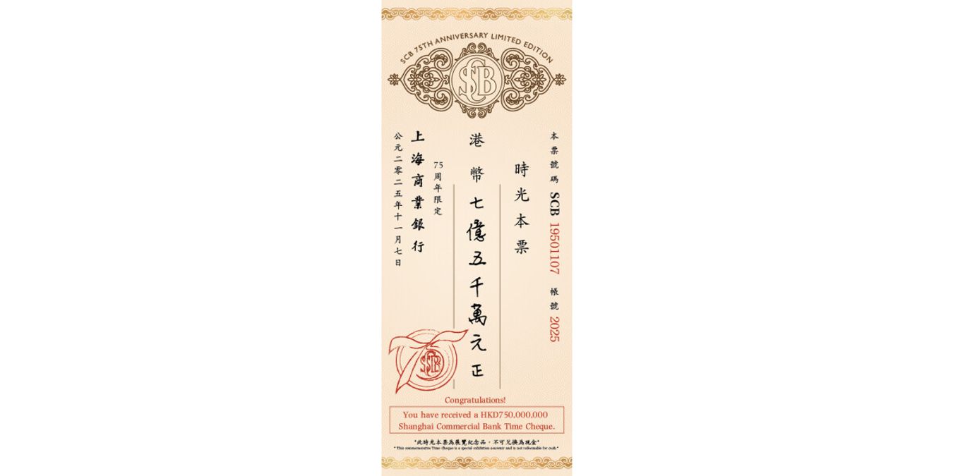 上海商業銀行