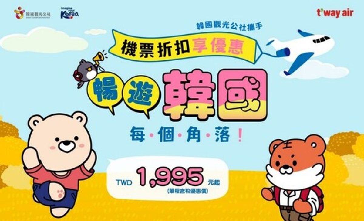 德威航空