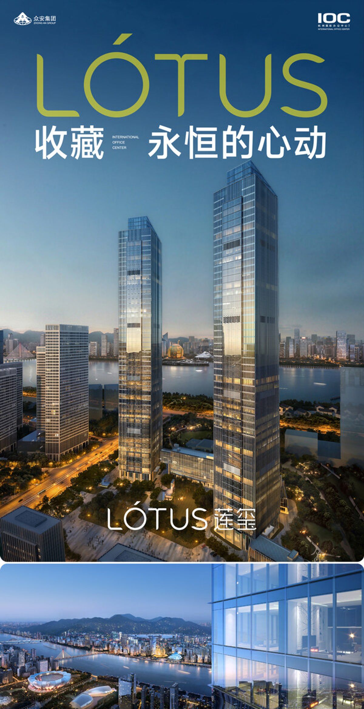 LOTUS蓮璽