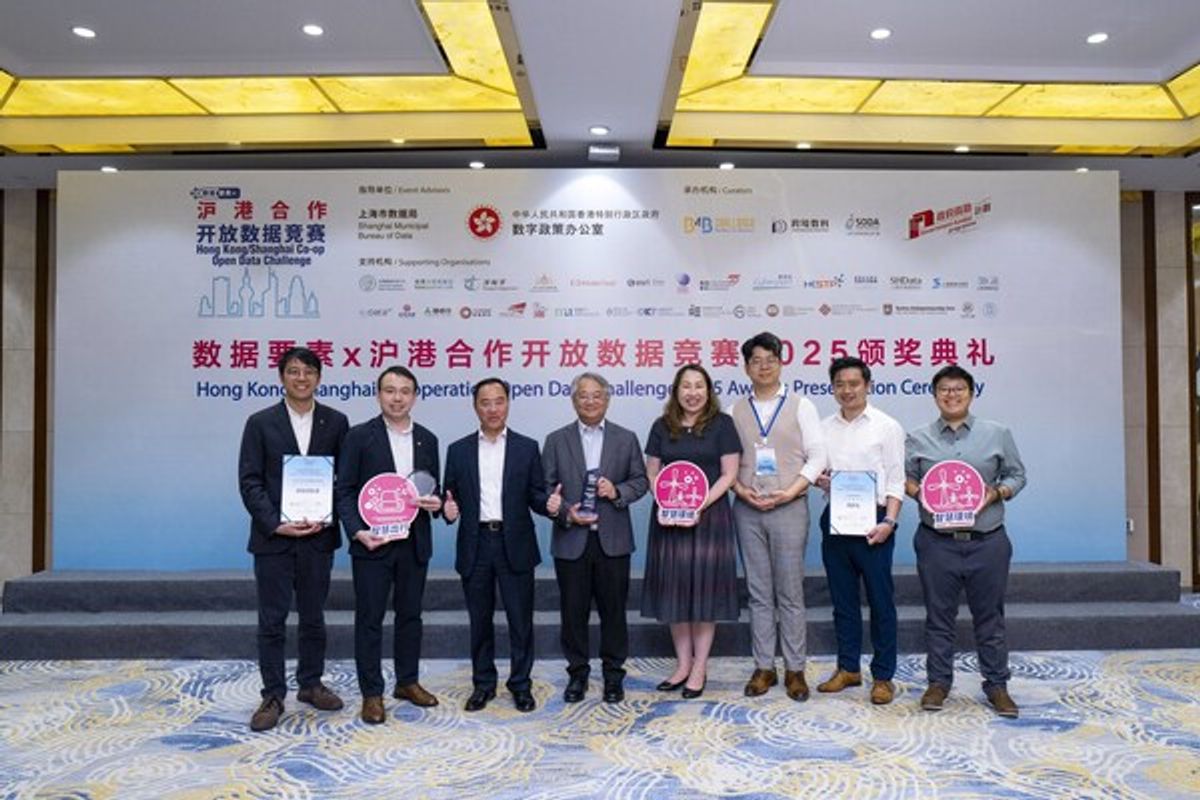 數據要素 x 滬港合作開放數據競賽 2025