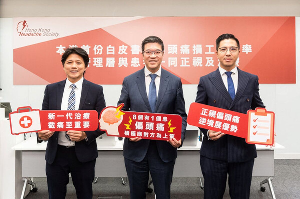 香港頭痛學會