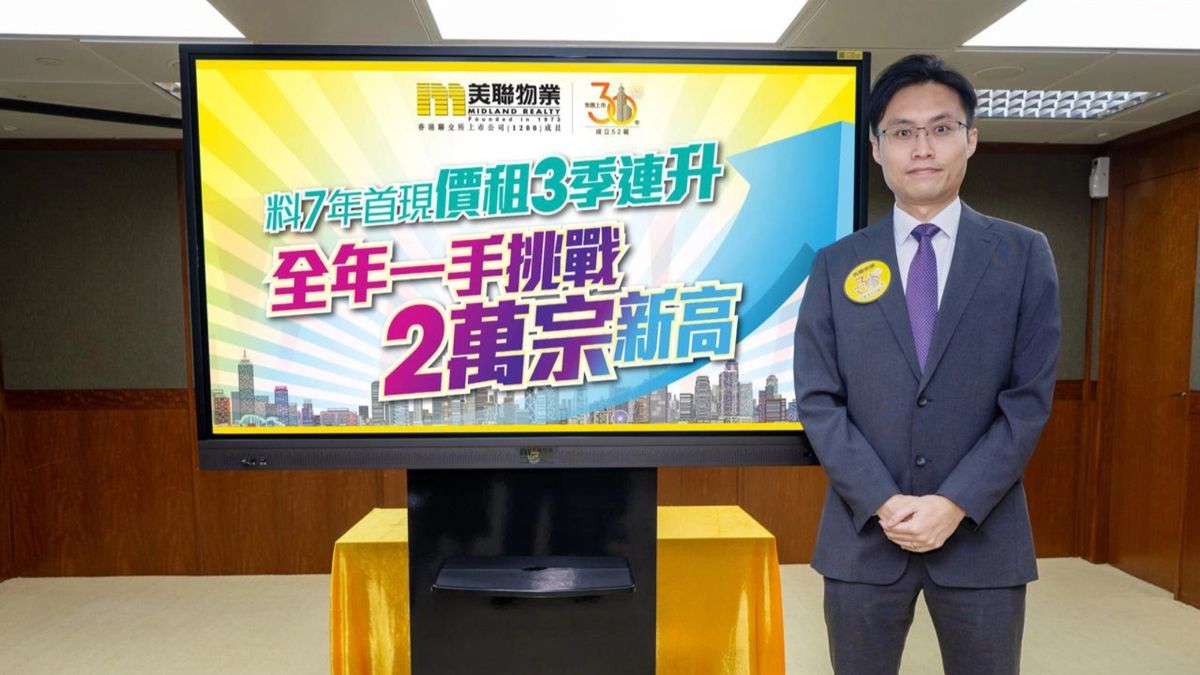 美聯物業, hkbt, 香港財經時報