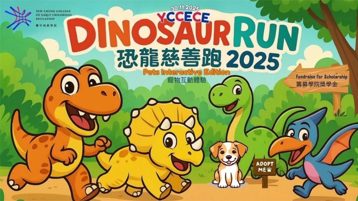 耀中幼教學院, hkbt, 香港財經時報
