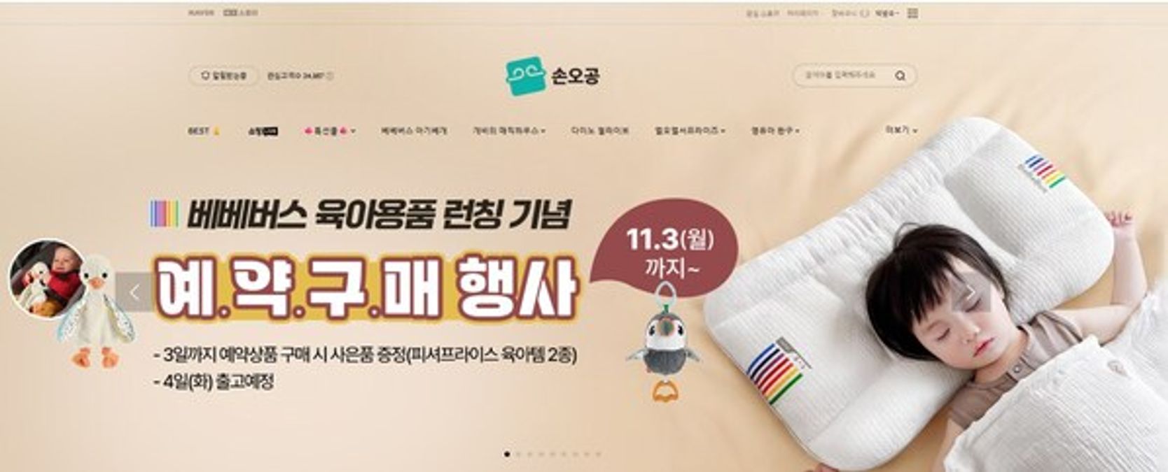 不同集團攜韓國嬰童龍頭企業SONOKONG叩開韓國高端母嬰市場