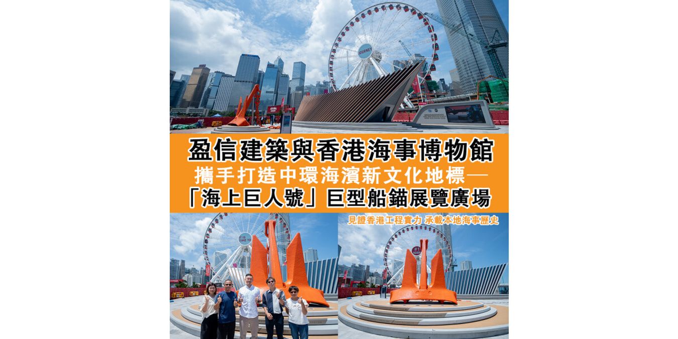 盈信建築