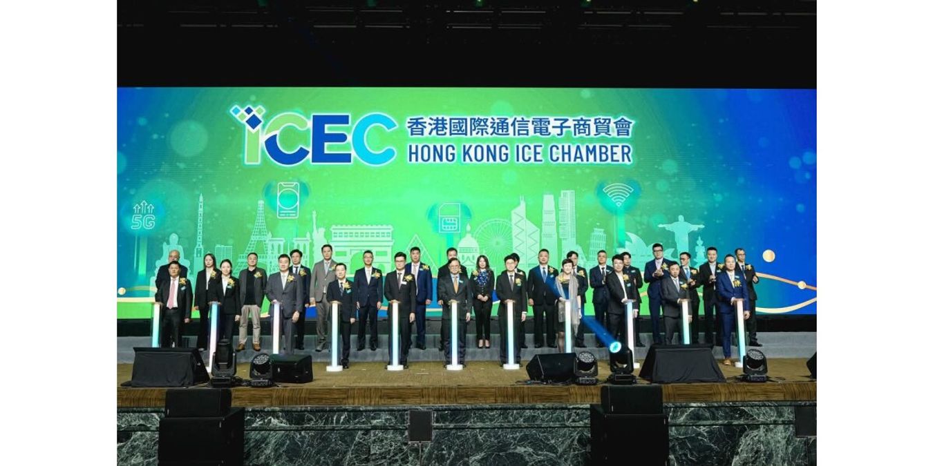 香港國際通信電子商貿會