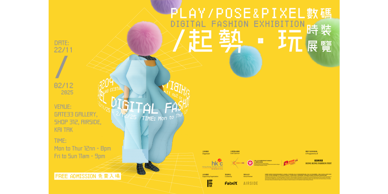 香港設計中心