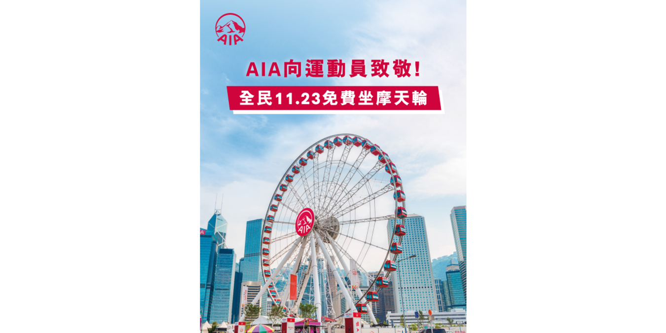 友邦香港