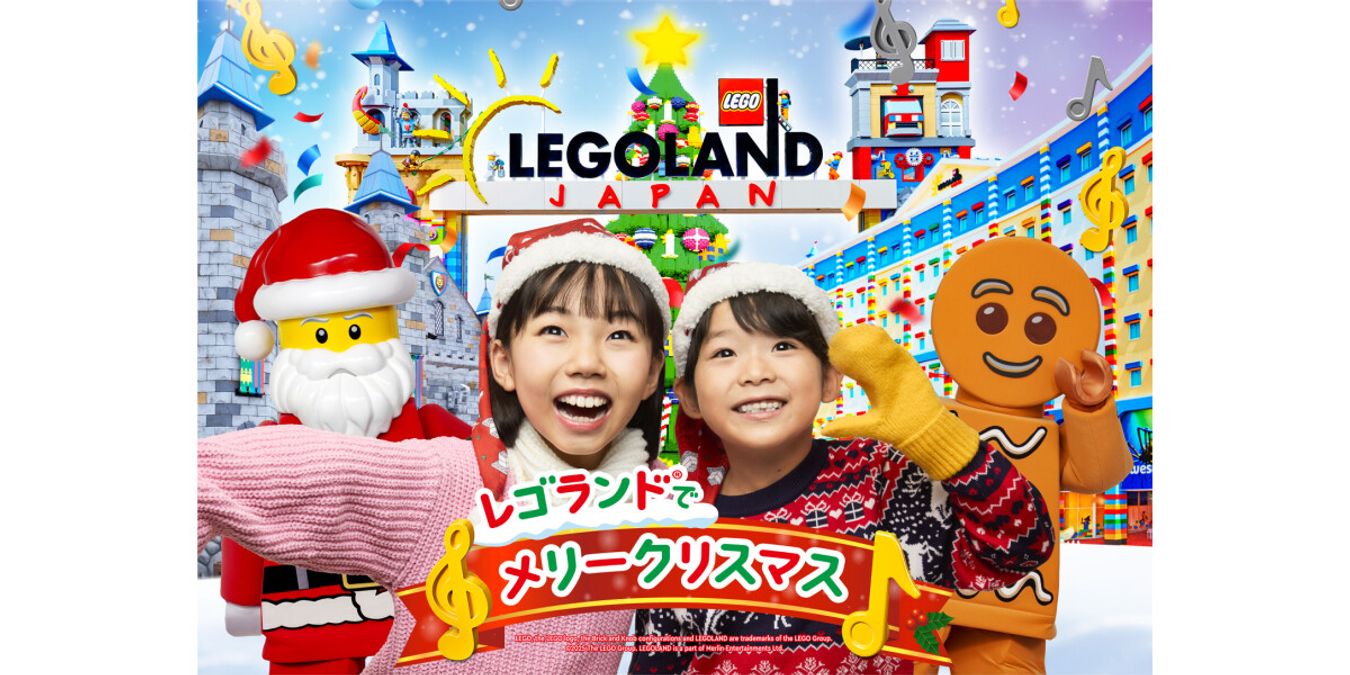 日本樂高樂園