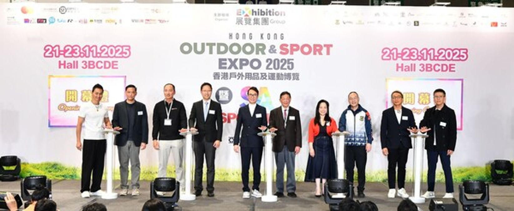 香港戶外用品及運動博覽 2025 暨 亞洲室內運動節