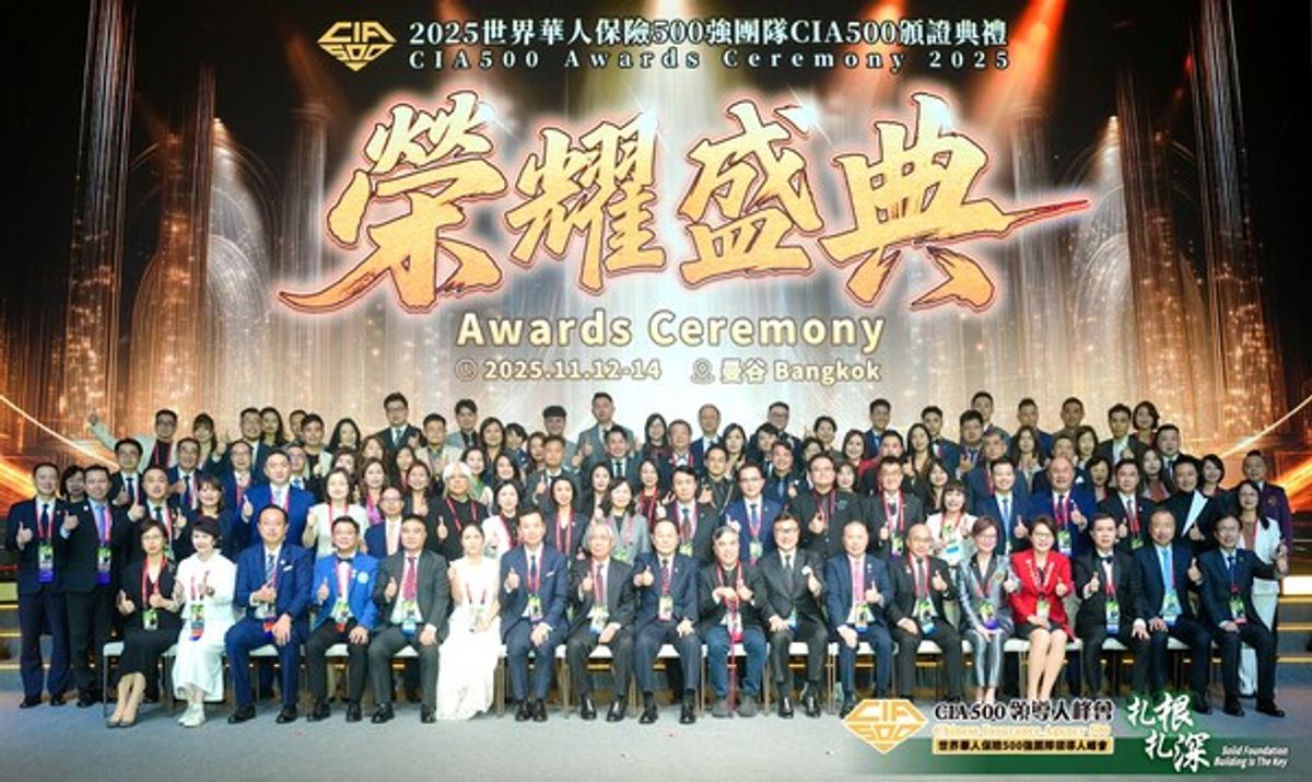 CIA500世界華人保險500強領導人峰會