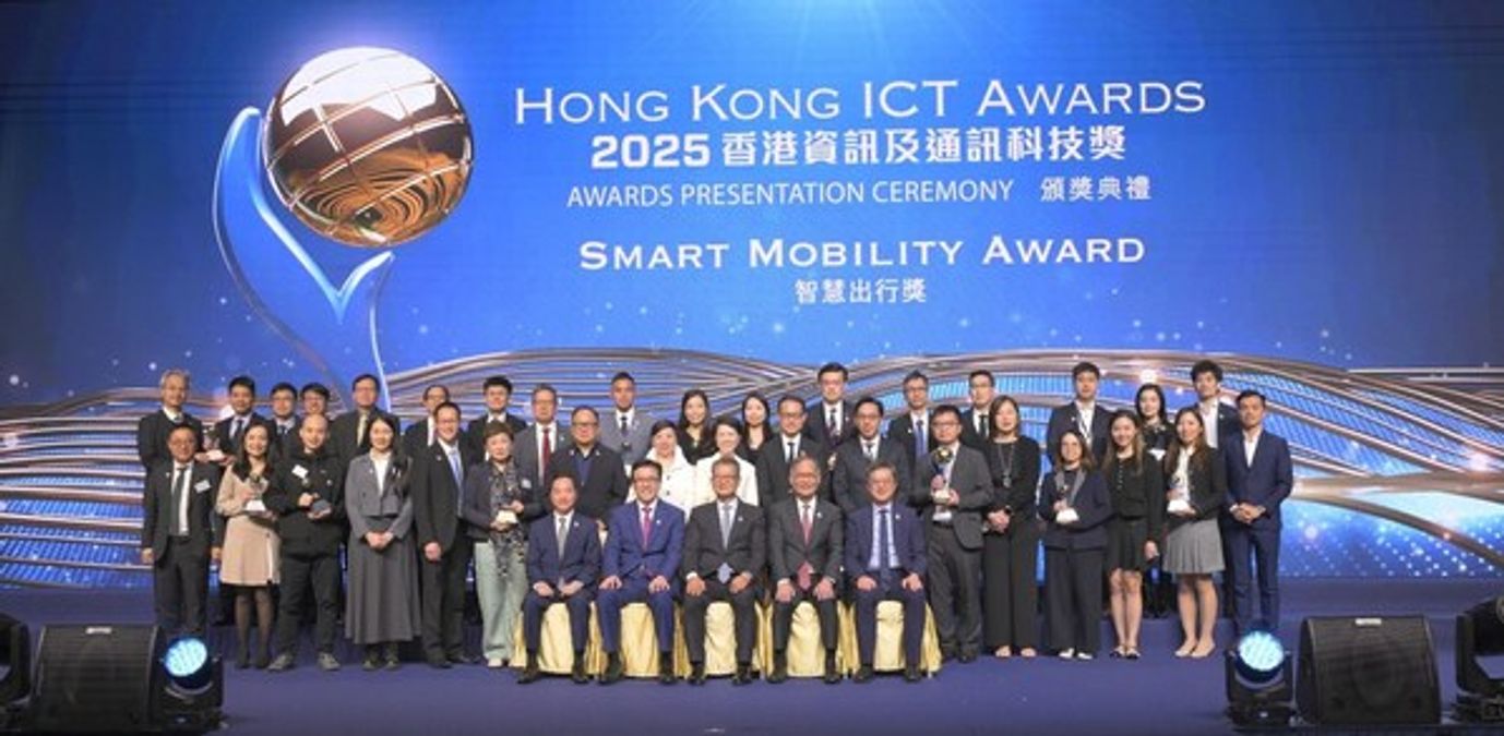 2025香港資訊及通訊科技獎