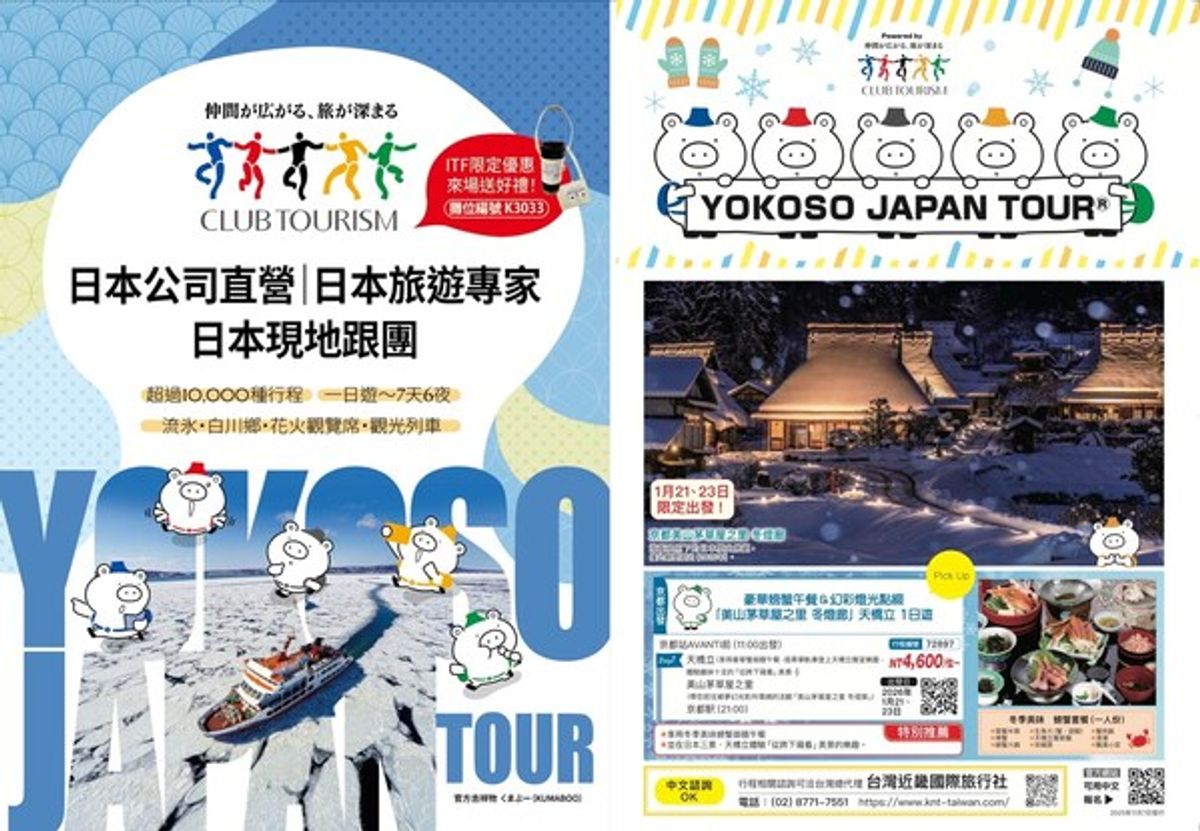 Club Tourism