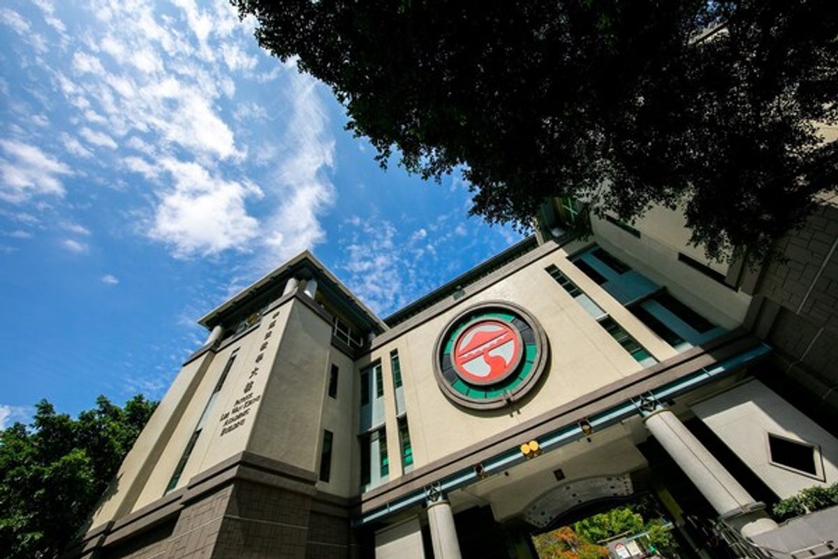嶺南大學