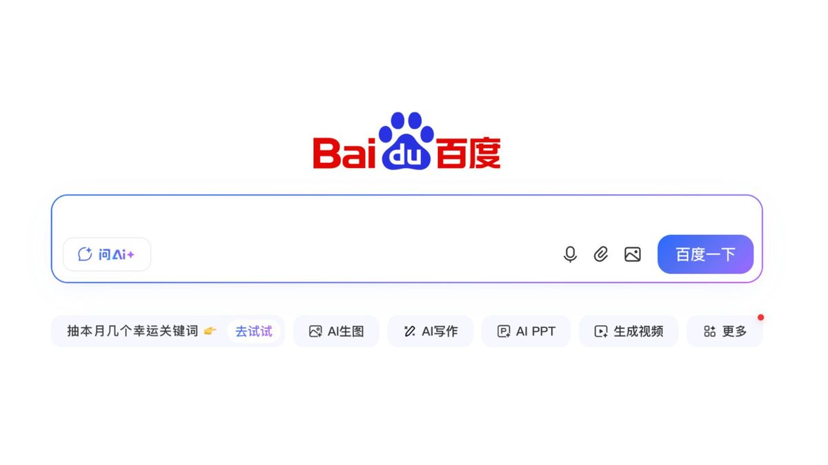 百度AI雲業務已成增長新引擎：目標價132.6元投資策略