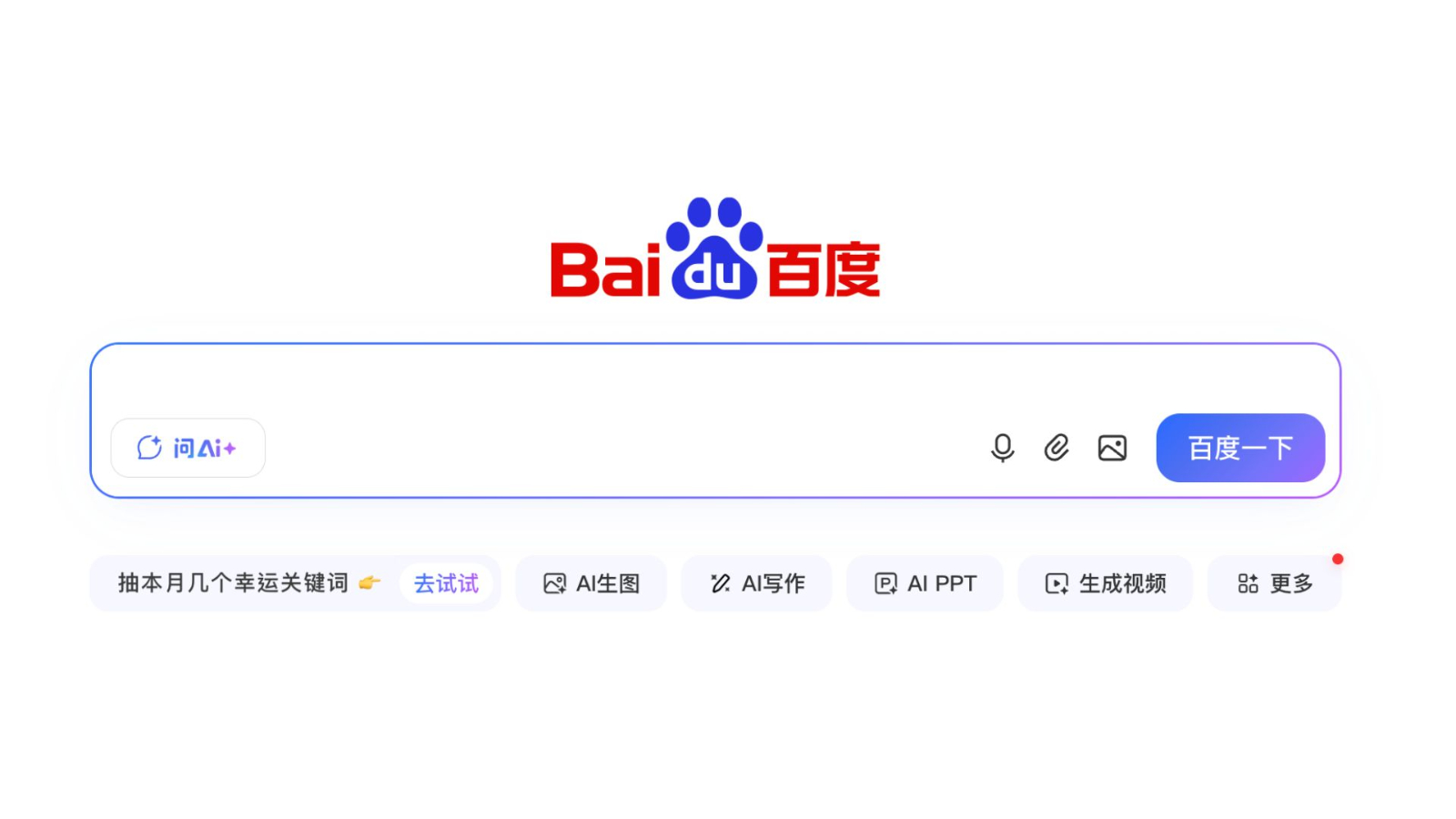 百度AI雲業務已成增長新引擎：目標價132.6元投資策略