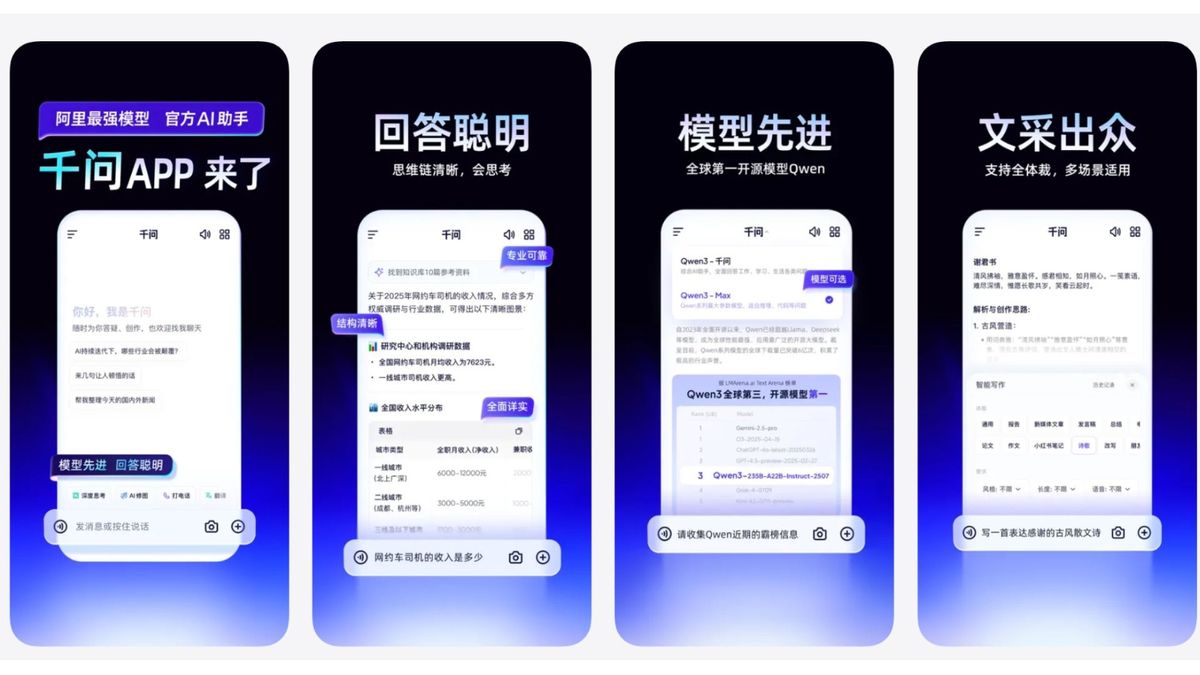 阿里巴巴AI助手「千問」公測爆紅僅是開端：目標價186元投資策略