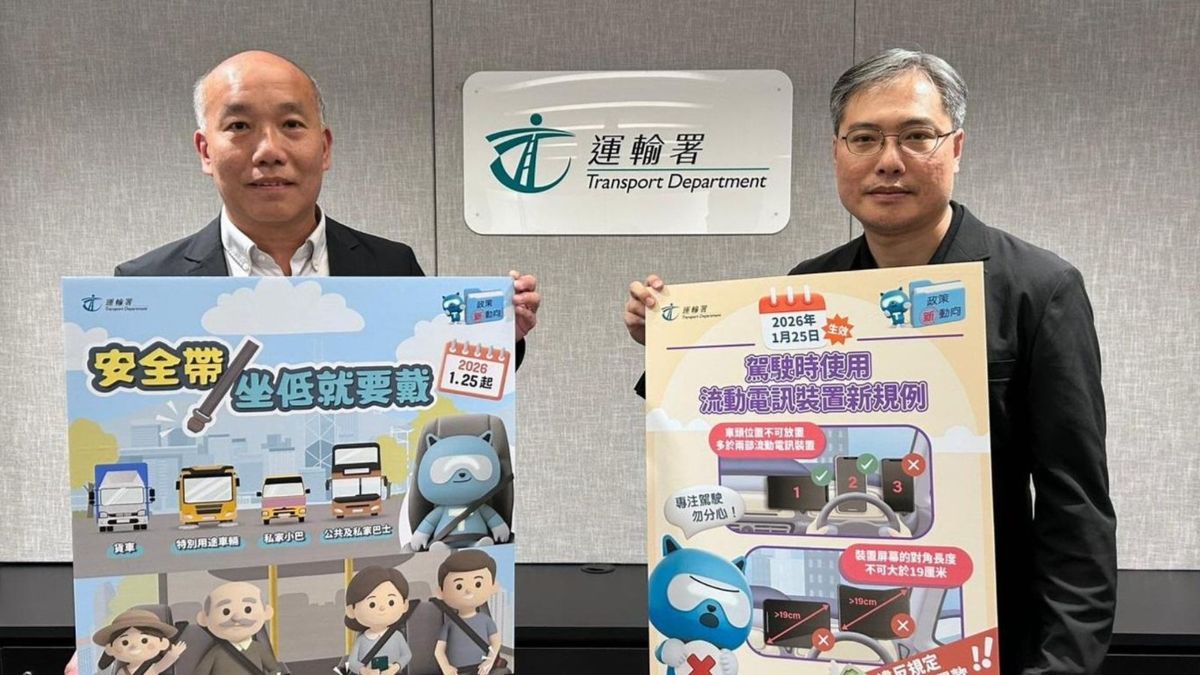 運輸署, hkbt, 香港財經時報