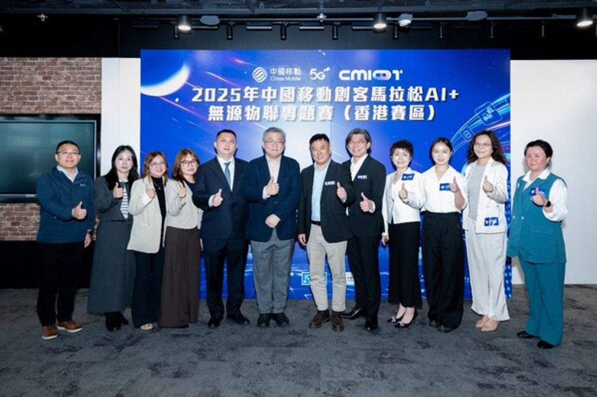 中國移動香港