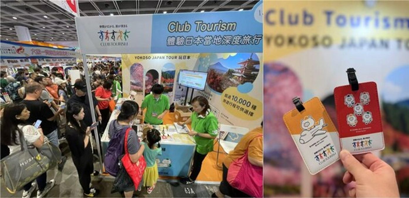 Club Tourism