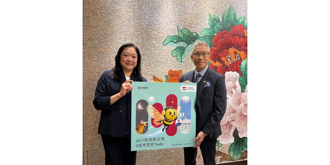 大新銀行推出24小時美股交易服務