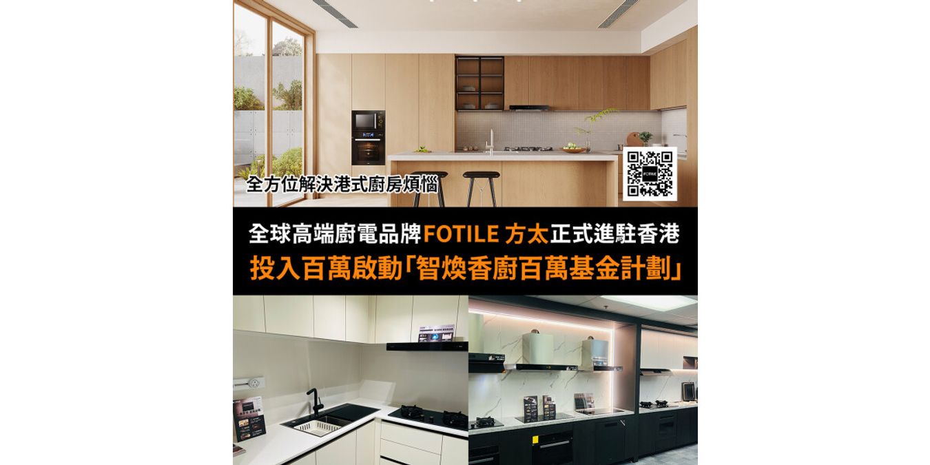 FOTILE