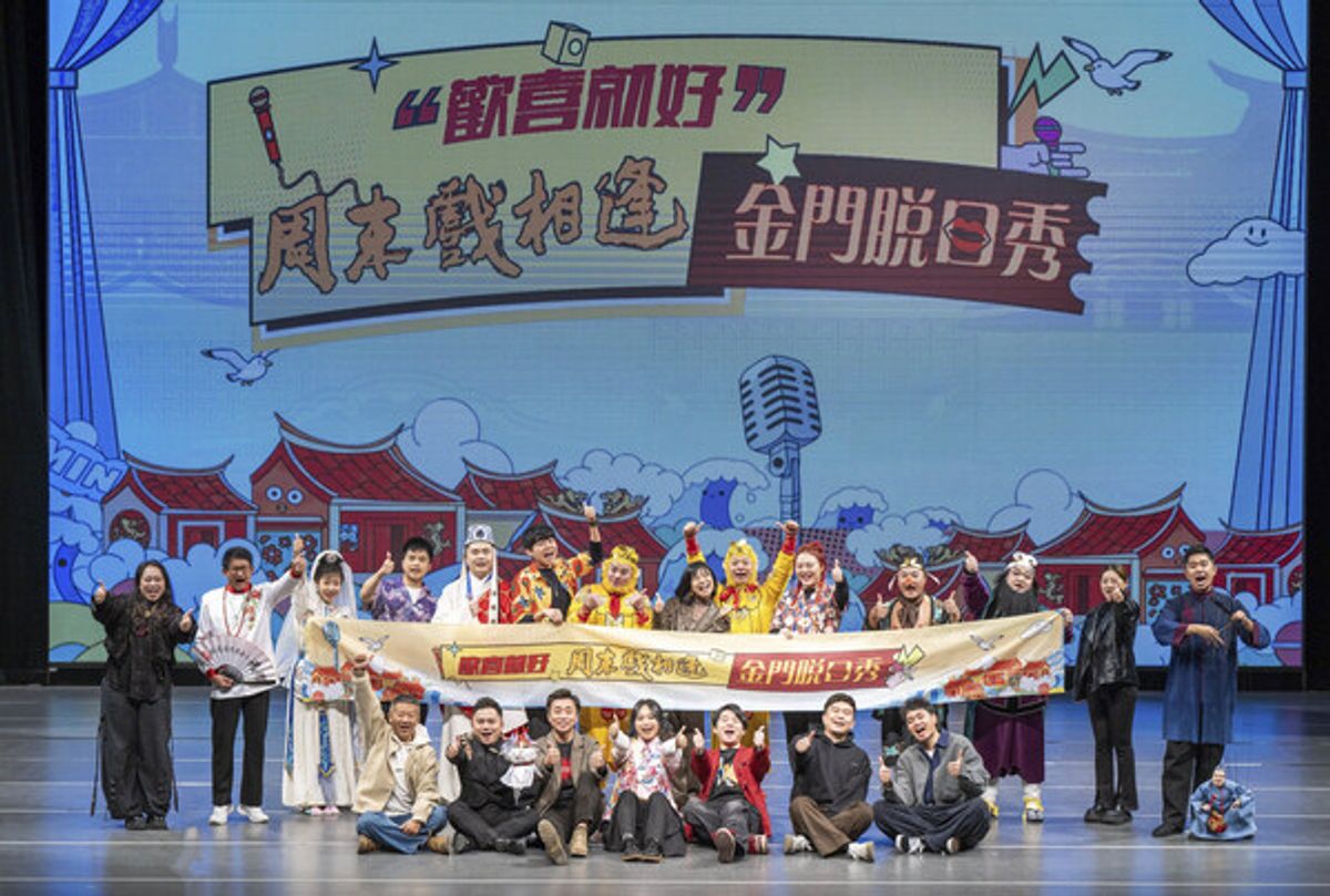福建省文化和旅遊促進會