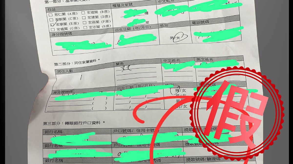 大埔火災捐款詐騙
