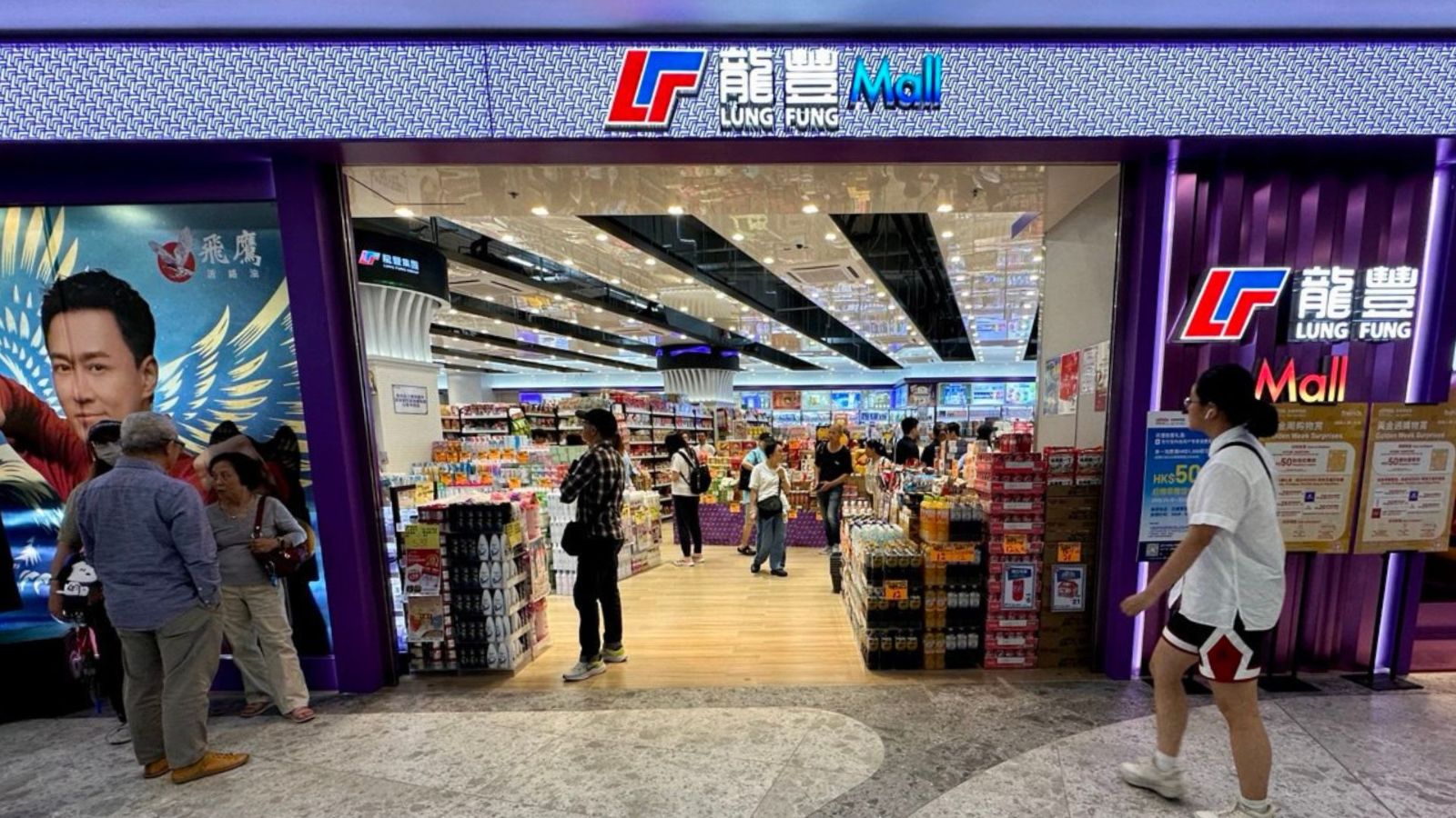 龍豐集團 申上市：首季盈利增1.3倍｜拆解香港藥妝零售巨頭投資價值 - 香港財經時報 HKBT