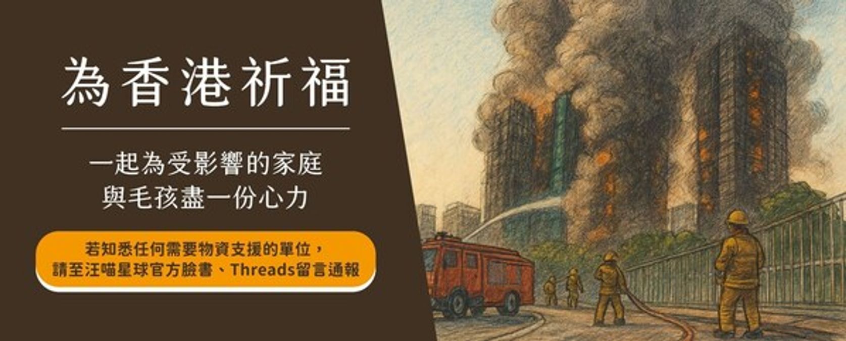 汪喵星球