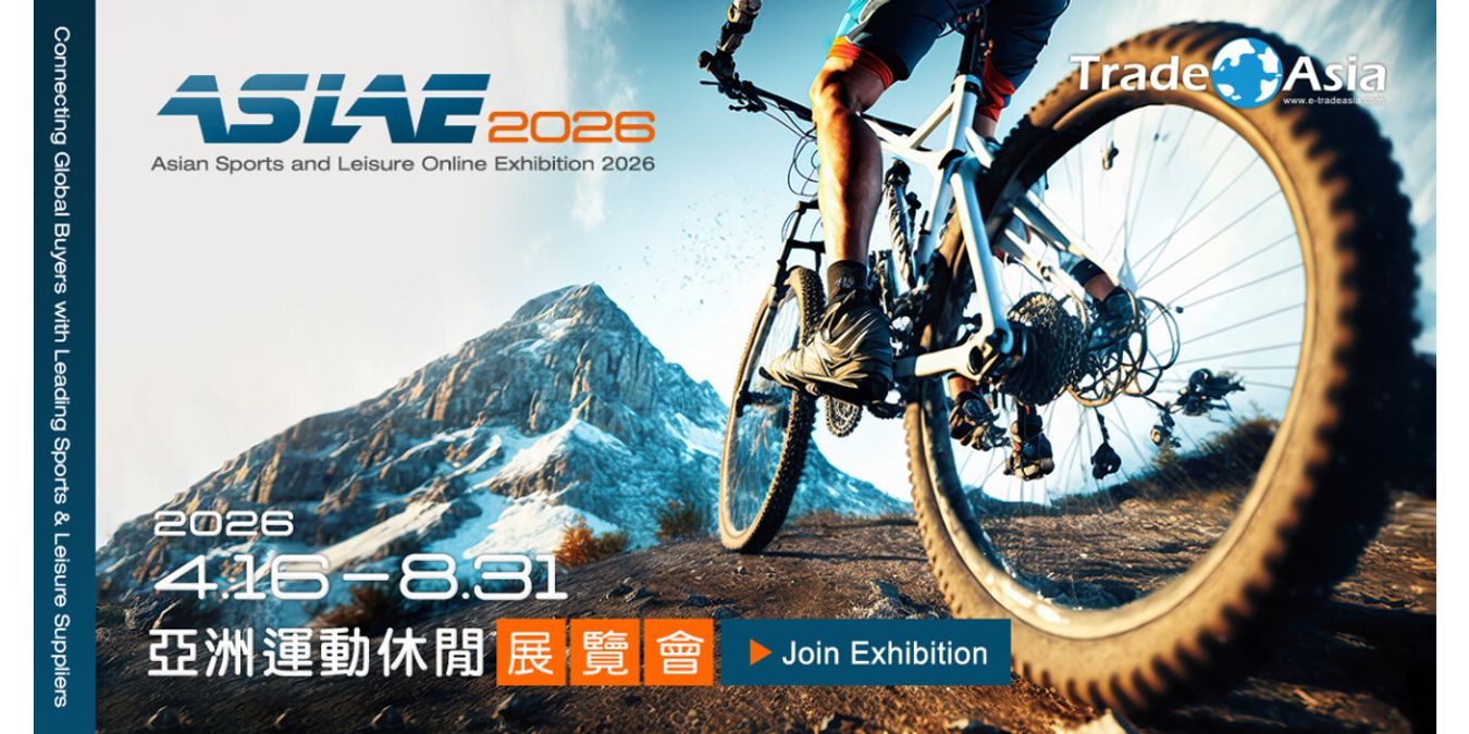 2026 亞洲運動休閒展覽會