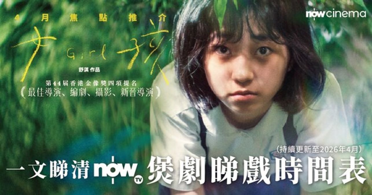 Now TV