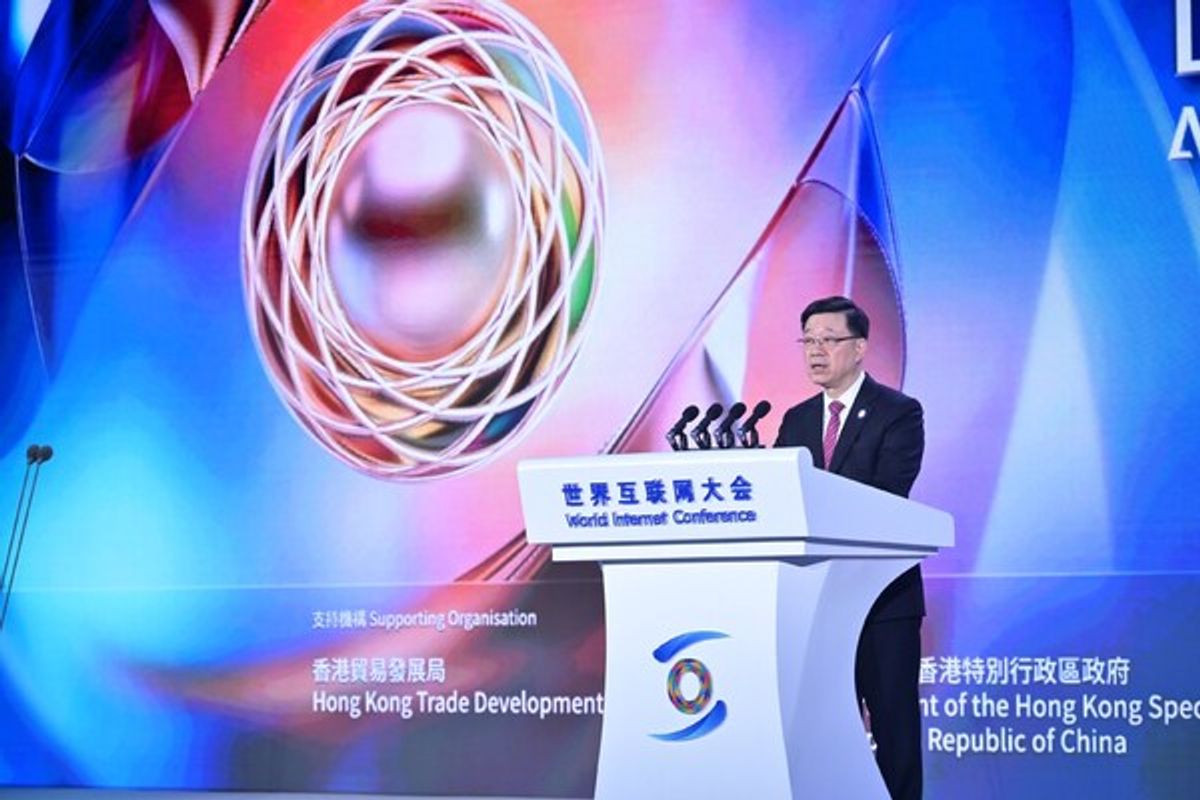 2026年世界互聯網大會亞太峰會