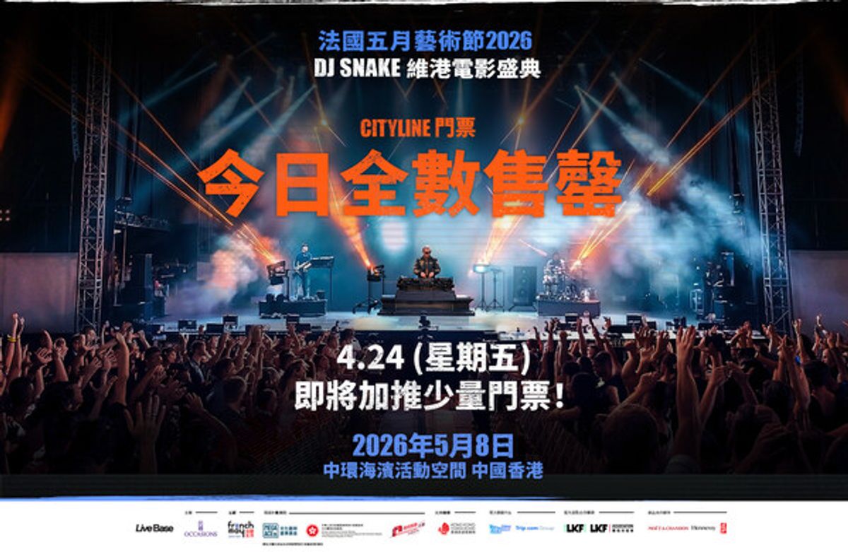 法國五月藝術節2026