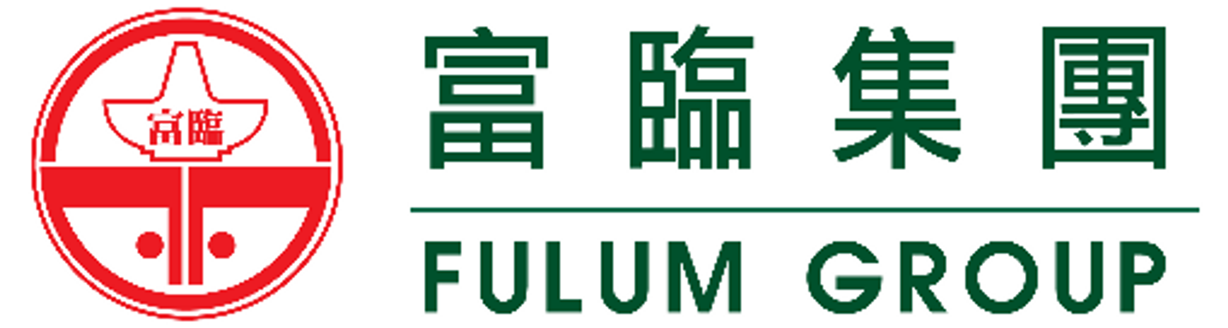 富臨集團