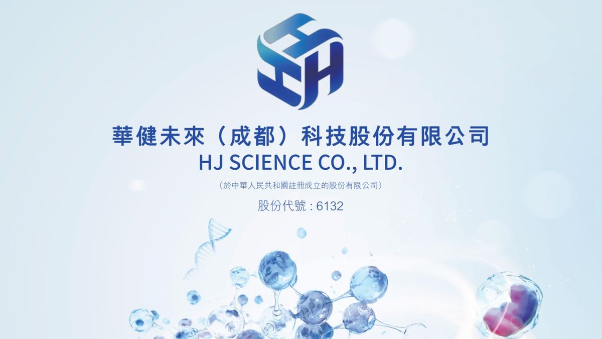 華健未來, HKBT, 香港財經時報