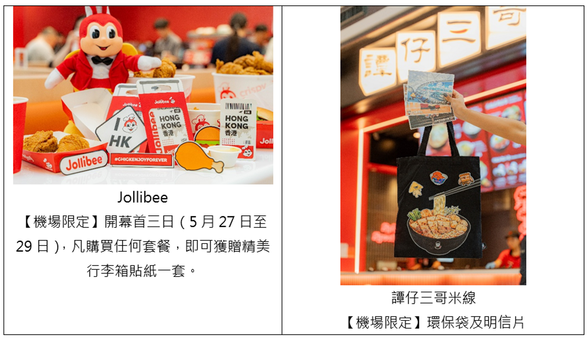 香港國際機場