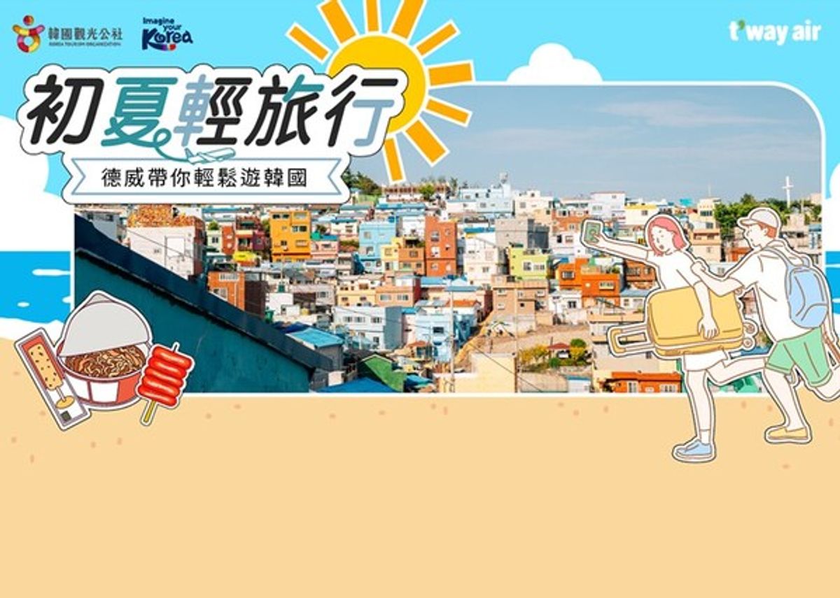 德威航空