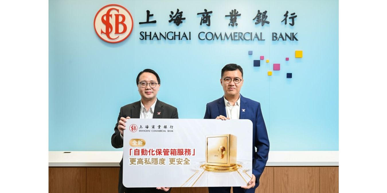 上海商業銀行
