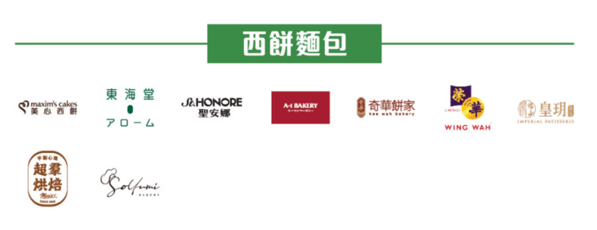 八達通樂悠節