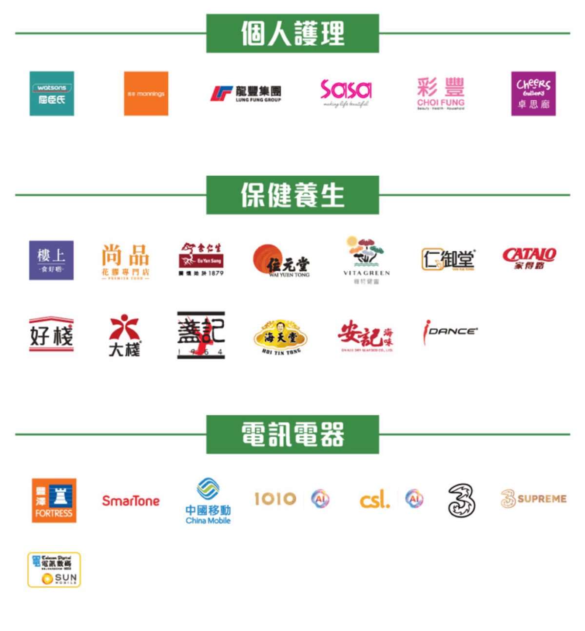 八達通樂悠節