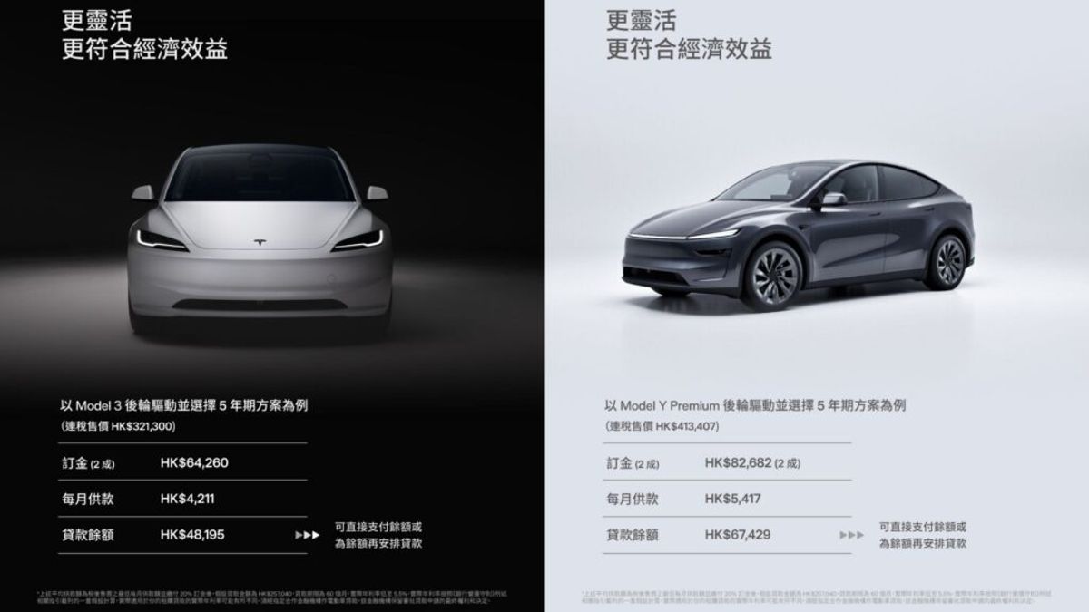 Tesla, HKBT, 香港財經時報