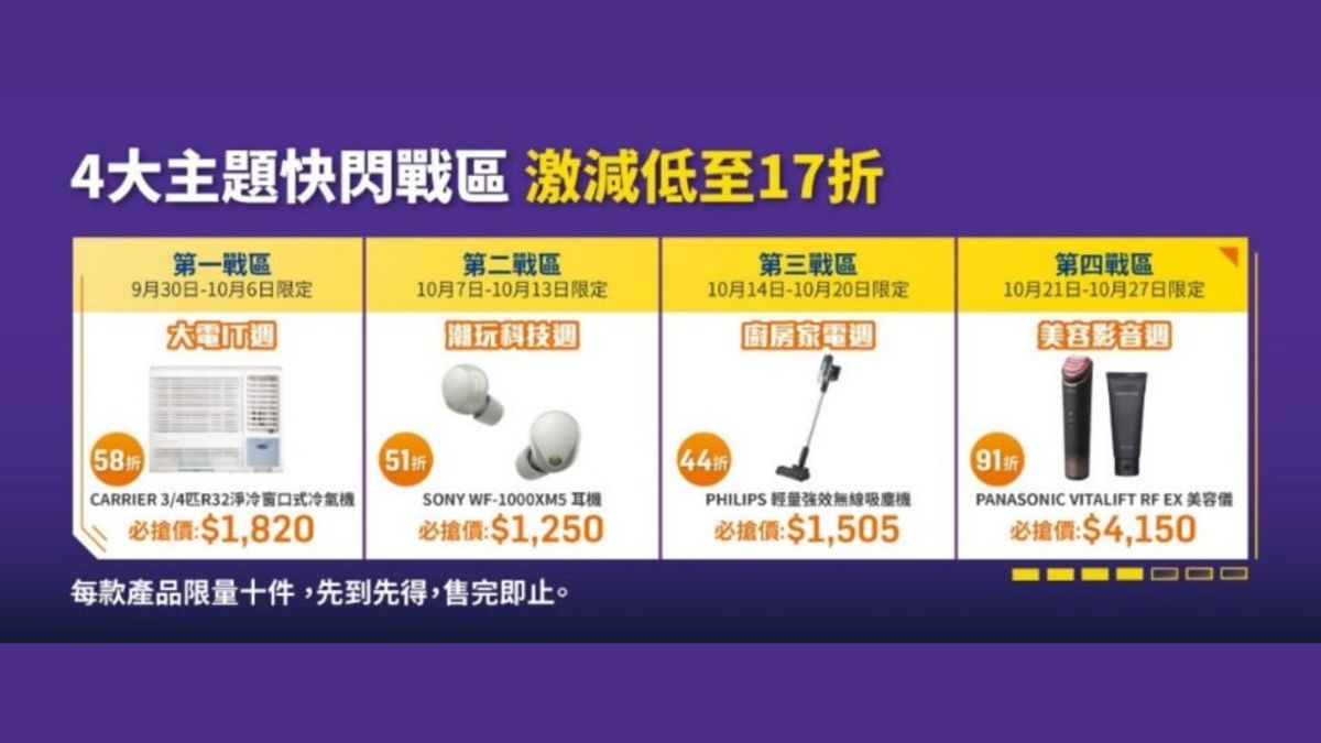 豐澤優惠, HKBT, 香港財經時報