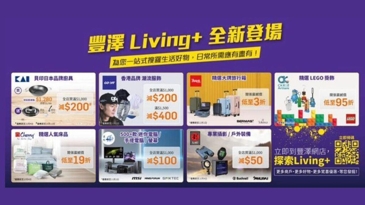 豐澤優惠, HKBT, 香港財經時報