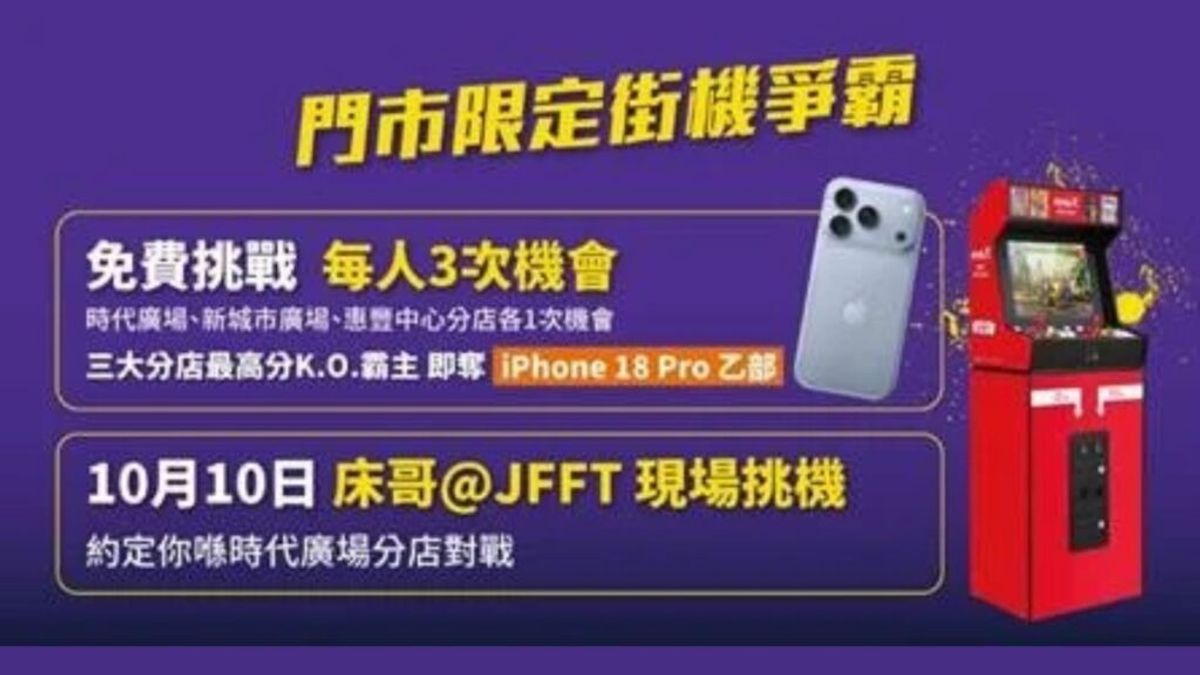 豐澤優惠, HKBT, 香港財經時報