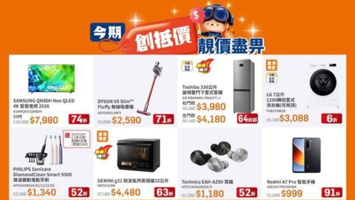 豐澤優惠, HKBT, 香港財經時報
