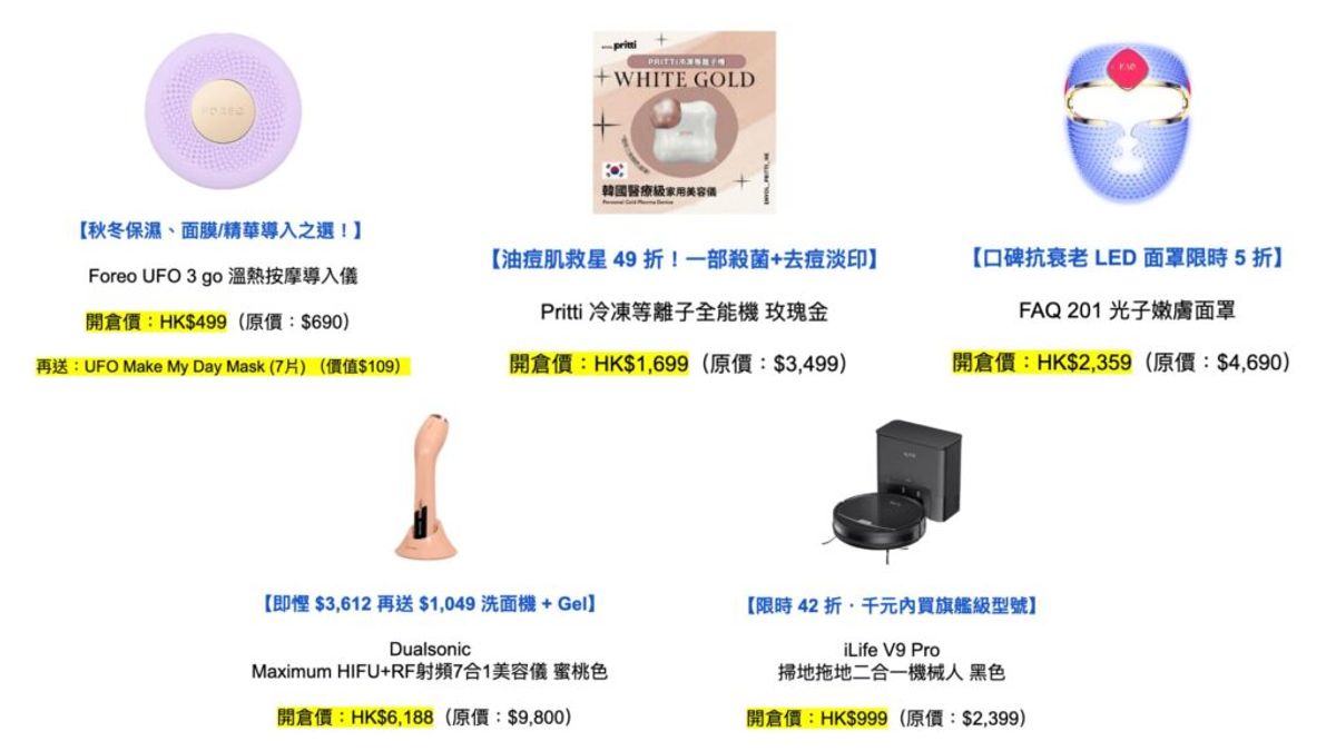 友和 , YOHO, HKBT, 香港財經時報