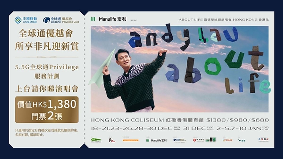 中國移動香港