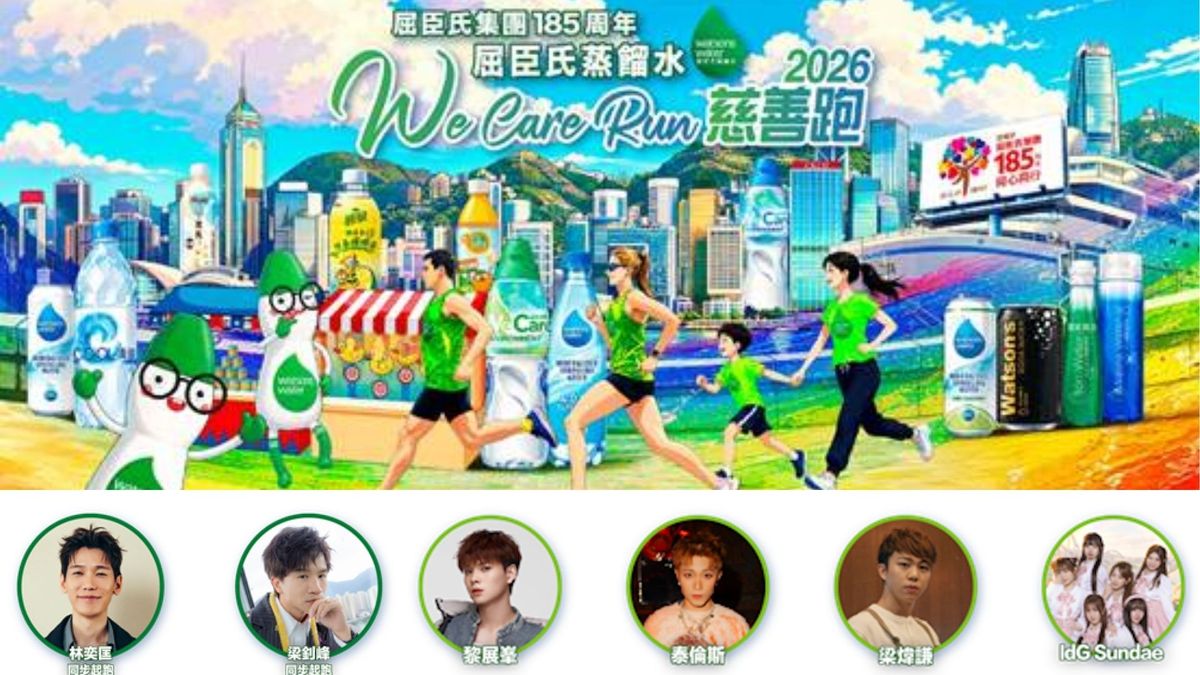 屈臣氏, HKBT, 香港財經時報