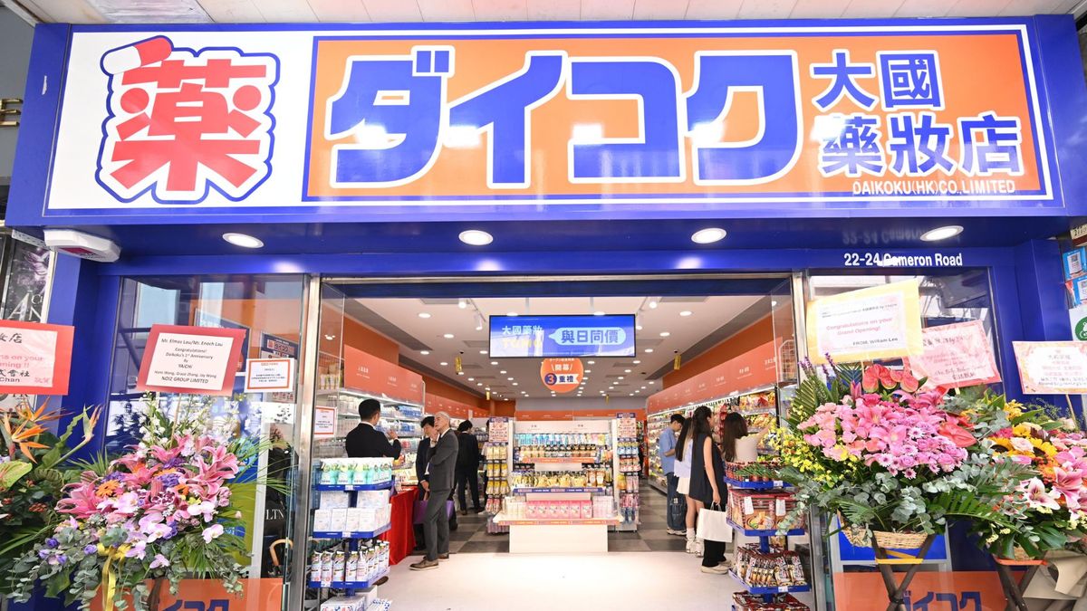 大國藥妝